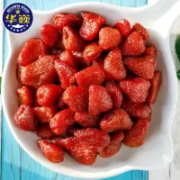 烟台华威莓干罐装200g 微商休闲零食 蜜饯食品发