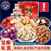 过年春节礼盒发坚果礼盒 零食礼包每日 干果炒货