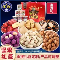 过年春节礼盒发坚果礼盒 零食礼包每日 干果炒货