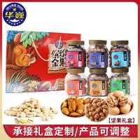 华巍食品坚果礼盒缤纷金果春节单位福利零食干果炒货发