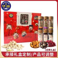 坚果礼盒1300g发 零食大礼包红运满堂干果炒货节日礼品