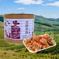 加热即食羊排火锅礼盒坝上原绿野垣丰手把羊肉火锅罐头1850g