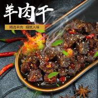 坝上特产原绿野鲜香羊肉干118g零食小吃手撕羊肉条肉脯工厂