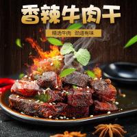 工厂休闲零食香辣牛肉粒坝上特产原绿野鲜香手撕牛肉干118g