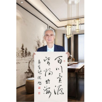 沈鹏书法手写二尺草书百川异源皆归于海赠合影简介商务礼品收藏