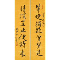 范曾书法手写四尺对联情深岂止便诗来赠合影画册商务礼品收藏