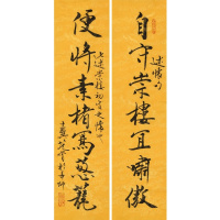 范曾书法手写四尺对联自守崇楼宜啸傲赠合影画册商务礼品收藏