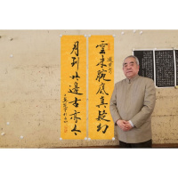 范曾书法手写四尺对联云来腕底真疑幻赠合影画册商务礼品收藏