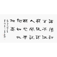 张海书法手写四尺隶书孟浩然诗洛阳访才子合影简介商务礼品收藏