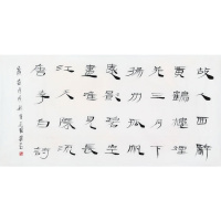 毛国典书法手写四尺李白诗故人西辞黄鹤楼赠画册商务礼品收藏