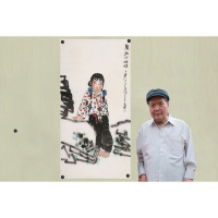 刘文西字画手绘四尺国画人物陕北小姑娘赠合影画册商务礼品收藏