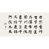 舒同书法手写四尺舒体李白诗望庐山瀑布赠合影简介商务礼品收藏