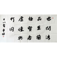 贾平凹书法手写四尺纸世间清品至兰极赠合影商务礼品收藏