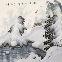 于志学字画作品手绘斗方冰雪山水画寒光赠证书商务礼品装饰收藏