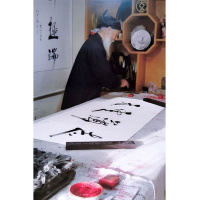 任法融书法手写四尺横幅志薄云天赠合影袋商务礼品装饰收藏