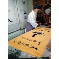 任法融书法手写四尺横幅和字天地人和赠合影袋商务礼品收藏