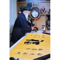 任法融书法手写四尺横幅福满堂赠合影袋商务礼品装饰收藏