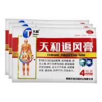 天和 天和追风膏4贴/袋温经散寒祛风除湿活血止痛关节痛疼腰背痛