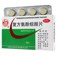 河西复方氨酚烷胺片12片发热头痛四肢酸痛打喷嚏流鼻涕