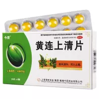 今辰黄连上清片48片大便秘结小便短赤牙齿疼痛耳痛耳鸣