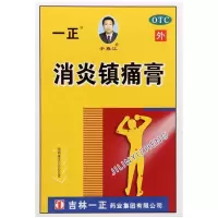 于春江消炎镇痛膏6贴关节痛神经痛肩痛扭伤肌肉疼痛