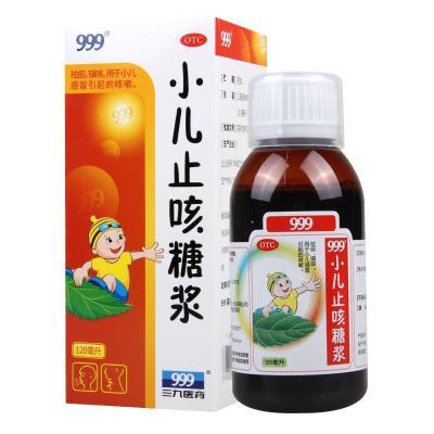 999 小儿止咳糖浆120ml 祛痰镇咳用于小儿感冒引起的咳嗽