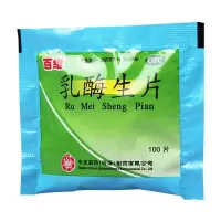 百维 乳酶生片 0.15g*100片/袋 用于消化不良