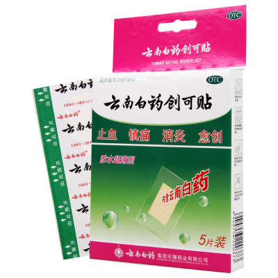 云南白药创可贴5片用于小面积开放性创伤