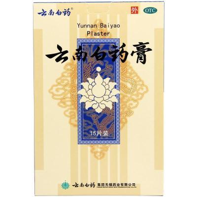 云南白药膏15片用于跌打损伤瘀血肿痛风湿疼痛