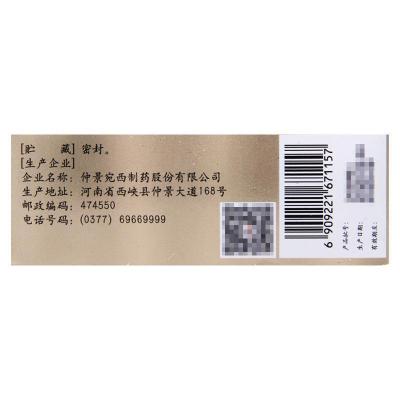 仲景 香砂养胃丸 300丸*1瓶/盒 温中和胃用于不思饮食胃脘满闷或泛吐酸水