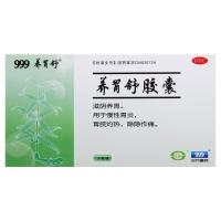 999 养胃舒胶囊 0.4g*12粒/盒 用于慢性胃炎胃脘灼热隐隐作痛