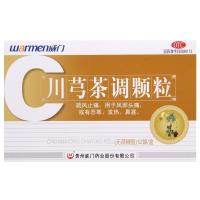威门 川芎茶调颗粒 4g*12袋 疏风止痛用于风邪头痛或有恶寒发热鼻塞