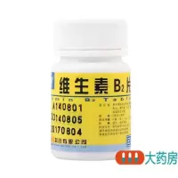 云鹏 维生素B2片 5mg*100片/瓶口角炎唇干裂结膜炎维生素B2缺乏症