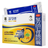 三金复方田七胃痛胶囊0.5g*20粒/盒制酸止痛温中健脾理气化瘀