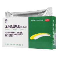 三顺龙泽熊胆胶囊 10粒*2板 清热散风 止痛退翳 肝经湿热引起的目赤肿痛,羞明多泪