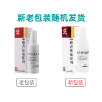 马应龙麝香祛痛搽剂56ml活血祛瘀疏通经络消肿止痛