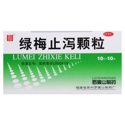 侨星 绿梅止泻颗粒 10g*10袋 消食化滞止泻用于腹泻腹胀消化不良