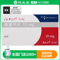 奥兰之 奥氮平片 10mg*20片/盒