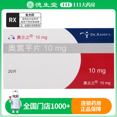 [效期至2024-06-26]奥兰之 奥氮平片 10mg*20片/盒