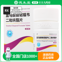 正稳 富马酸替诺福韦二吡呋酯片 300mg*30片/盒