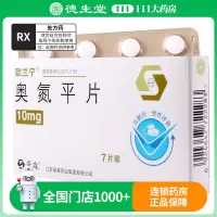 欧兰宁 奥氮平片 10mg*7片/盒
