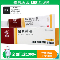 马应龙 尿素软膏 10g*1支/盒