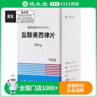 SINE信谊 盐酸美西律片 50mg*100片/盒