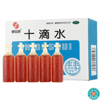[5盒]慧宝源十滴水5ml*10支/盒*5盒健胃祛暑因中暑而引起的头晕恶心腹痛