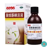 [10盒]8808聚维酮碘溶液100ml*1瓶/盒*10盒化脓性皮炎皮肤真菌感染