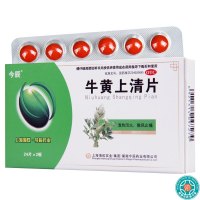 [2盒]今辰牛黄上清片24片*2板/盒*2盒清热泻火散风止痛热毒内盛头痛眩晕咽喉肿痛