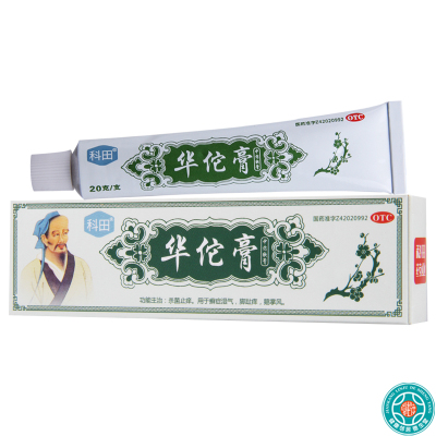 [3盒]科田华佗膏20g/盒*3盒杀菌止痒癣症湿气脚趾痒鹅掌风