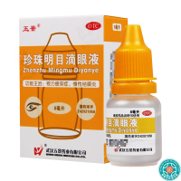 [5盒]五景珍珠明目滴眼液8ml*1瓶/盒*5盒慢性结膜炎结膜炎视力疲劳症