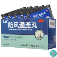 [3盒]立效 防风通圣丸 6g*20袋/盒*3盒清热解毒头痛咽干风疹湿疮外寒内热