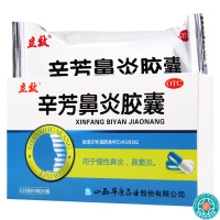 [5盒]立效辛芳鼻炎胶囊 3板*10粒/盒*5盒发表散风清热解毒